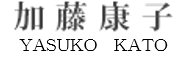 商品のご購入｜加圧トレーニングのスタジオボディデザイン